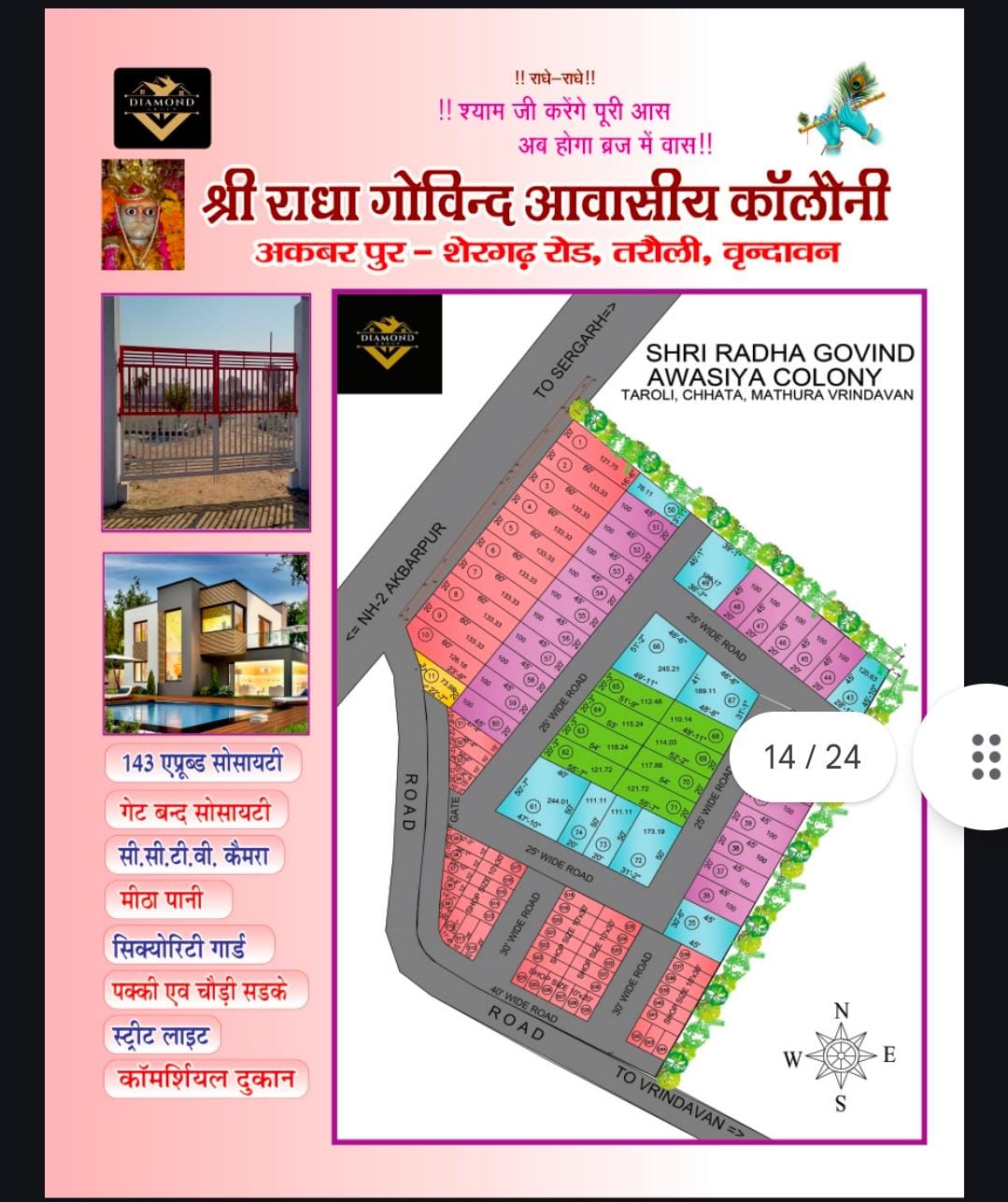 Shri Radha Govind Awasiya Colony — residential community at Taroli-Chhata, Mathura